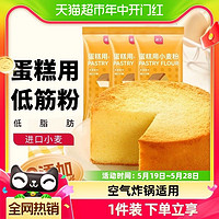 88VIP：展艺 低筋小麦蛋糕粉500g*3