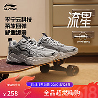 LI-NING 李宁 流星丨休闲鞋男鞋2024新款减震回弹轻便透气经典复古运动老爹鞋 浅烟灰/银色-2 44