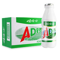 WAHAHA 娃哈哈 ad钙奶营养早餐儿童乳酸牛奶饮料哇哈哈酸奶饮品220g*20瓶