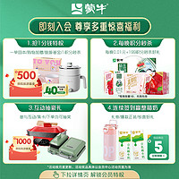 MENGNIU 蒙牛 现代牧业三只小牛纯牛奶250ml×10包×2箱