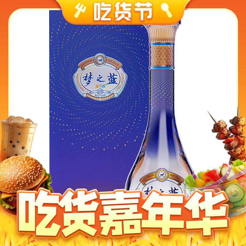 蓝色经典 梦之蓝乐享版 52%vol 浓香型白酒 500mL