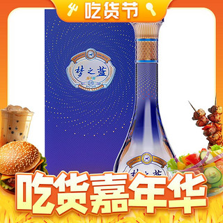 蓝色经典 梦之蓝乐享版 52%vol 浓香型白酒 500mL