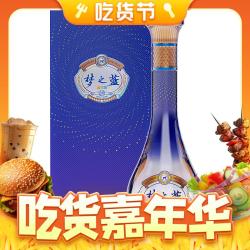 88vipyanghe洋河蓝色经典梦之蓝乐享版52vol浓香型白酒500ml