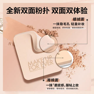 【李佳琦爆品节20点开售】makeupforever玫珂菲持妆丝绒粉饼