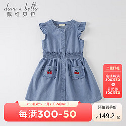 DAVE&BELLA 戴维贝拉 DAVE＆BELLA）中大童连衣裙2023夏装女童洋气牛仔裙儿童裙子童装