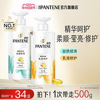 PANTENE 潘婷 氨基酸洗发水露液洗头膏套装蓬松修护干枯发质滋润毛躁护发