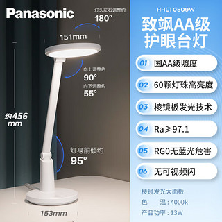 AA级护眼灯 致飒白色款