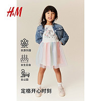 H&M 童装女童裙子2024春季新品六一薄纱裙 130/64