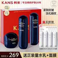 KANS 韩束 护肤套装 (黑金臻养修护精华水130ml+精华乳100ml+黑金抚纹修护活效精华液60ml)