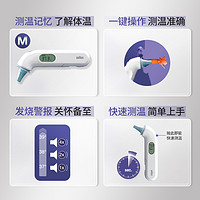 BRAUN 博朗 耳温枪旗舰店体温计枪家用精准医用婴儿儿童专用IRT3030