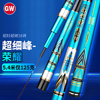 GW 光威 鱼竿6.3米超细峰荣耀钓鱼竿超轻超硬28调黑坑钓竿台钓竿休闲野钓综合竿渔具鱼杆手竿