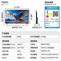 TCL 雷鸟 鹏6 24款 55英寸游戏电视MEMC防抖3+64G远场语音4K电视