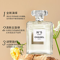 CHANEL 香奈儿 N5经典花香调 50ml