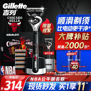 Gillette 吉列 锋隐5致顺手动剃须刀 BAPE 1刀架+5刀头+磁力底座+旅行盒