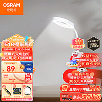 OSRAM 欧司朗 台灯充电台灯便携学生卧室床头夹子灯宿舍书桌调光灯充插两用JZ03