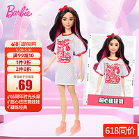 Barbie 芭比 甜心扭扭舞娃娃 HRH12