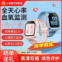 百亿补贴：Xiaomi 小米 米兔儿童学习手表7小学生防水智能双摄视频全网通电话手表