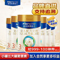 Friso 美素佳儿 皇家美素婴幼儿配方奶粉荷兰原装进口 3段 400g 6罐