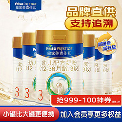 Friso 美素佳儿 皇家美素婴幼儿配方奶粉荷兰原装进口 3段 400g 6罐