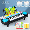 奇森 电子琴玩具儿童多功能可弹奏小型钢琴乐器 蓝色电子琴33692+3节5