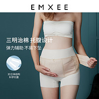 EMXEE 嫚熙 孕妇托腹带怀孕期孕晚期托护腰带怀孕期缓解耻骨疼痛腰托秋冬