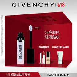 GIVENCHY 纪梵希 明星修颜蜜 天空蓝 11ml 持久水润遮瑕 生日礼物送女友