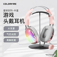 百亿补贴：COLORFUL 七彩虹 木星头戴式电竞耳机RGB幻彩灯效电脑有线USB带麦立体环绕声