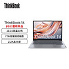 百亿补贴：ThinkPad 思考本 ThinkBook 14+ 2022款 六代锐龙版 14.0英寸 轻薄本