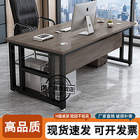 电脑桌台式办公桌简约现代家用办公室家具单人桌子经理桌老板桌