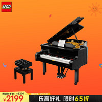 LEGO 乐高 积木21323钢琴18岁+玩具 IDEAS系列旗舰 生日礼物