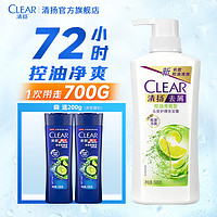 CLEAR 清扬 去屑控油洗发水 止痒蓬松洗发露 持久留香洗头膏洗发液男女士 控油清爽500g