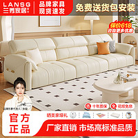 LANSHOME 兰秀家居 云朵皮沙发小户型客厅简约现代新款奶油风轻奢贵妃头层牛真皮沙发