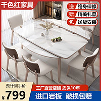 千色红 轻奢岩板实木餐桌椅组合现代简约小户型家用伸缩折叠方圆两用桌子