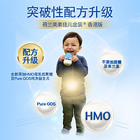 Friso 美素佳儿 港版金装HMO荷兰进口婴幼儿牛奶粉3段900g*3罐装