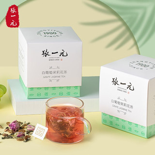 张一元茶叶白葡萄茉莉花茶果味茶花茶下午茶冷泡茶30g