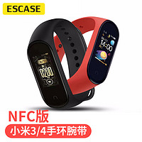 ESCASE 小米手环4/3代腕带NFC版表带  非原装手环腕带配件多彩替换腕带3/4代通用 硅胶表带-黑色