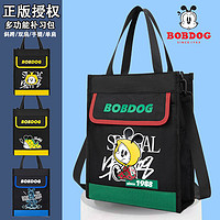 BoBDoG 巴布豆 新儿童补习袋小学生手提包美术袋拎书袋斜挎包男女补课书包