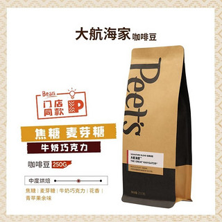 Peets皮爷 创世巨星大航海家迪克森家常浓缩拼配咖啡豆250g 单包