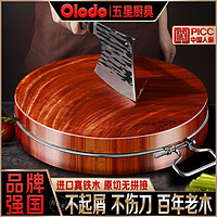 百亿补贴：Olodo 欧乐多 品牌铁木菜板防霉防滑双面砧板家用厨房砍骨切菜板百年实木