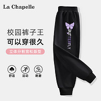 Lc La Chapelle 拉夏贝尔女童裤子春季新款小女孩洋气长裤早春时髦卫裤儿童运动裤