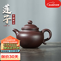 畅陶 宜兴紫砂壶正宗纯全手工原矿紫泥莲子泡茶壶功夫茶具陈善青 200ml