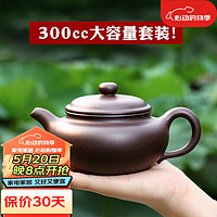 畅陶 宜兴紫砂壶纯手工原矿紫泥仿古茶壶茶具套装名家吴洪财 230cc小容量