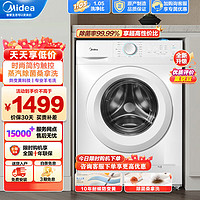 Midea 美的 滚筒洗衣机全自动 家用10公斤大容量 一级能效 高温筒自洁 MG100V11F
