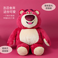 MINISO 名创优品 迪士尼草莓熊公仔玩偶抱枕娃娃生日礼物毛绒玩具