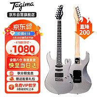 Tagima 电吉他 塔吉玛 TG-510 SI钛硬色 初学者入门男女学生吉他套装