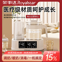 Royalstar 荣事达 婴儿恒温调奶器二合一温奶器15合1 1.1L +双瓶暖奶