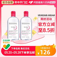 BIODERMA 贝德玛 卸妆水 粉水温和深层清洁脸眼唇洁肤液 500ml*2