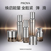 天猫美妆作业：PROYA 珀莱雅 能量三件套（水120ml+眼霜 20ml+面霜 45g+赠 能量水60ml*2+能量乳40ml*2+同款面霜25g*2+能量眼霜5g*4）