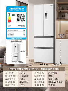 Midea 美的 新品冰箱340法式多门双开四门家用小型租房一级能效风冷无霜