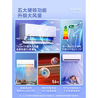 WAHIN 华凌 空调挂机冷暖1.5匹官方新一级家用变频客厅卧室智能35HL1Pro